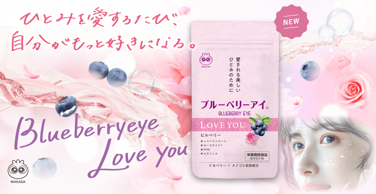 Blueberryeye Love you