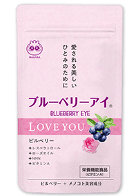 ブルーベリーアイLOVEYOU