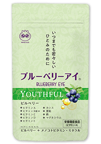 メノコトビタミンで澄んだひとみへ導く『ブルーベリーアイYOUTHFUL』