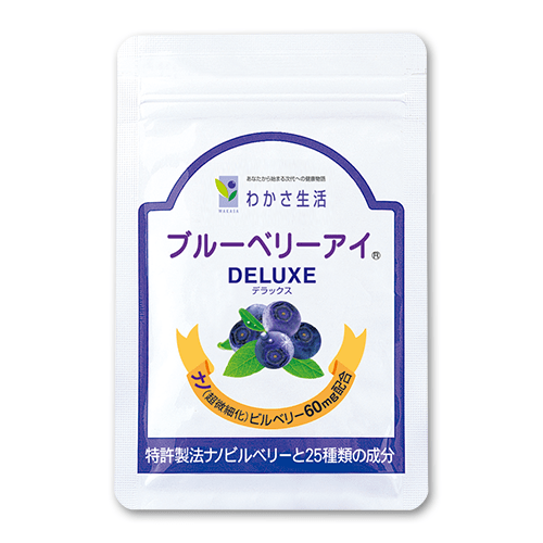 14代目ブルーベリーアイ