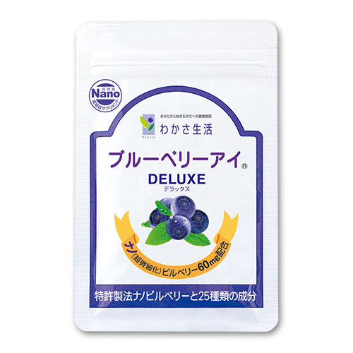 15代目ブルーベリーアイ