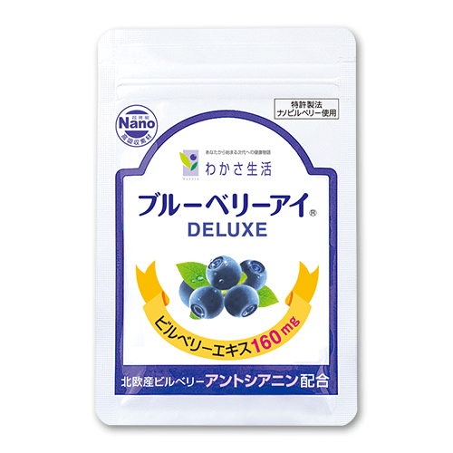 16代目ブルーベリーアイ