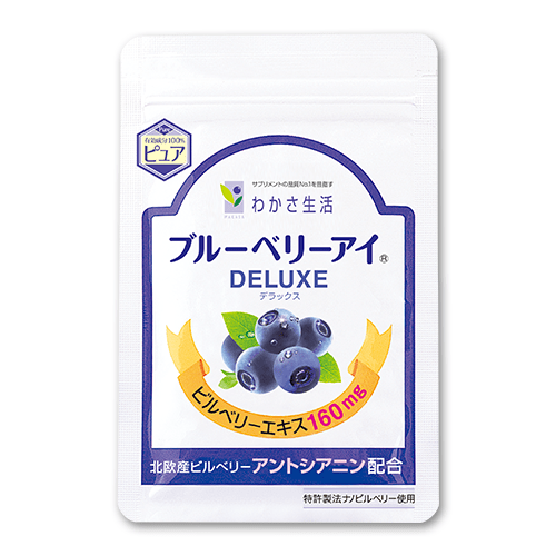17代目ブルーベリーアイ