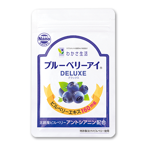 18代目ブルーベリーアイ