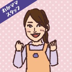 わかママスタッフ松野がガッツポーズをしているイラスト