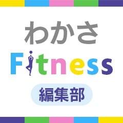 わかさFitnessのバナー