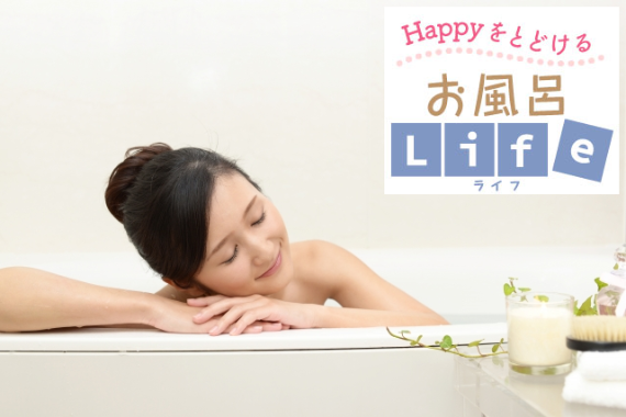 リラックスしてお風呂に入る女性