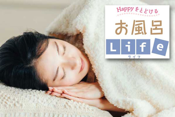 気持ち良さそうに寝ている女性