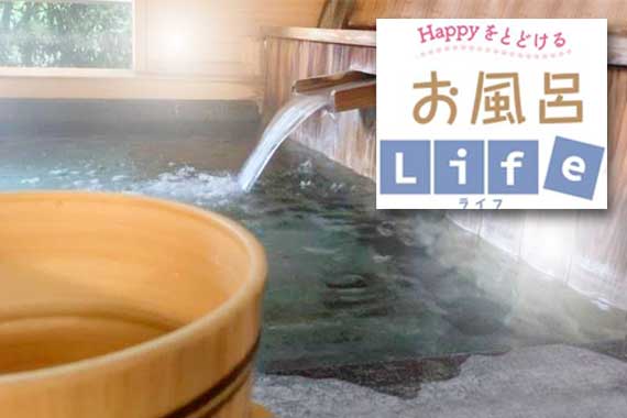 「源泉かけ流し」が良い温泉?