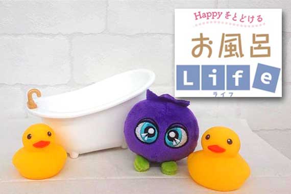 お風呂とアヒルとブルブルくん