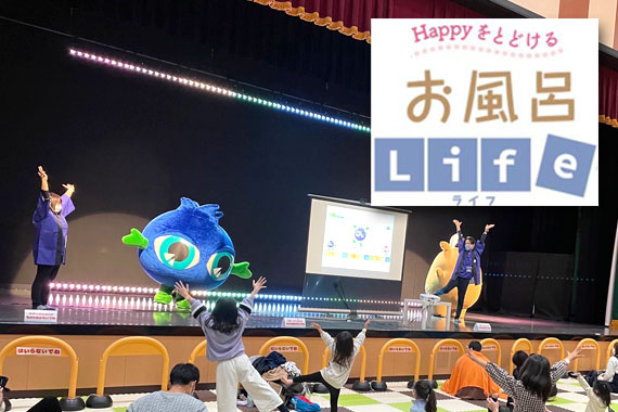 奈良健康ランドでダンスするわかさ生活スタッフとブルブルくん