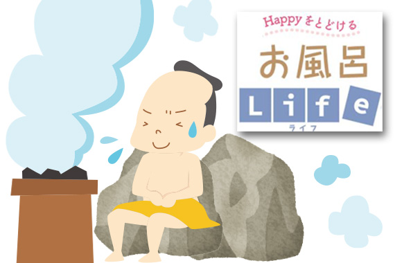 昔のお風呂「室」に溜めた上記で汚れを落としているイラスト