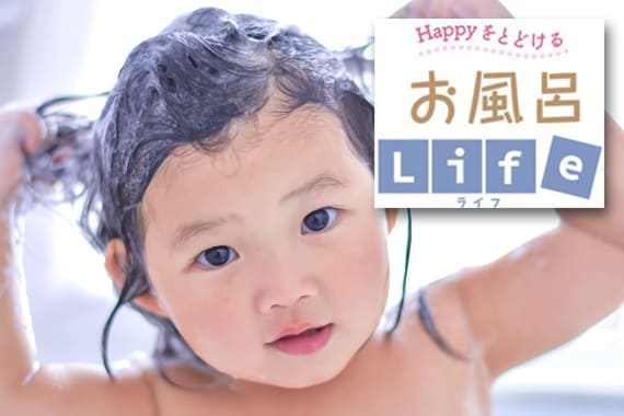 お風呂でシャンプーしている子供の写真