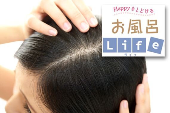 頭皮のにおい、大丈夫?
