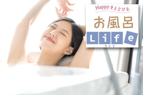 お風呂に入って自律神経を整え、秋バテ対策をしている女性の写真
