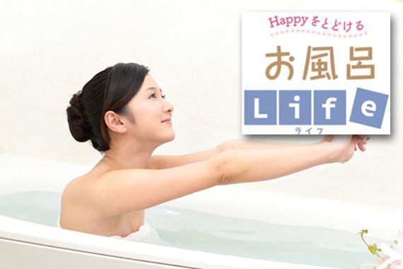 入浴で体をあたためヒートショックプロテイン（ HSP）を増やしている女性