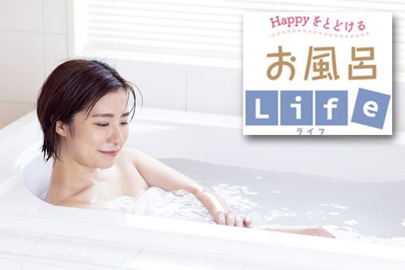 湯船に浸かって体を温めている女性