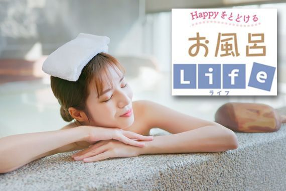 タオルを頭に乗せて気持ち良さそうに入浴している女性