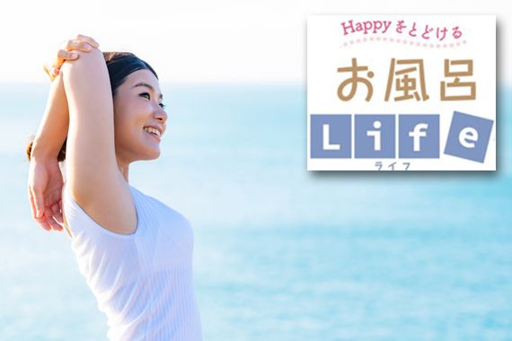 体臭も気にせず爽やかに過ごす女性