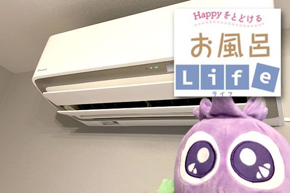 クーラー病にご用心