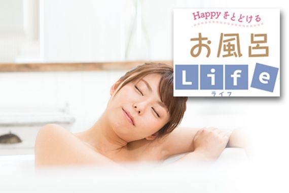 風邪気味でもゆっくりお風呂に入る女性