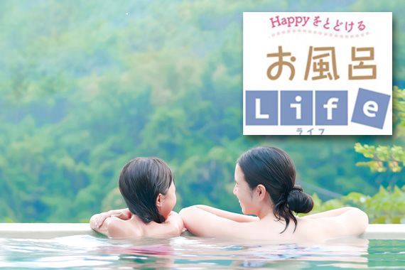 夏の温泉を楽しんでいる親子