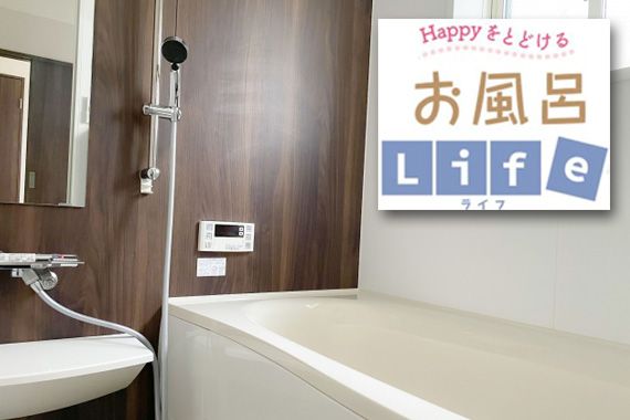 お風呂の写真