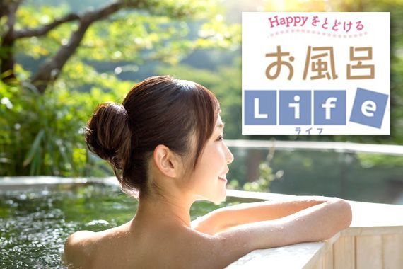 気持ちよさそうに温泉に入っている女性
