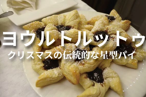 ブルーベリーのプチプチ食感を楽しめる「生春巻き」