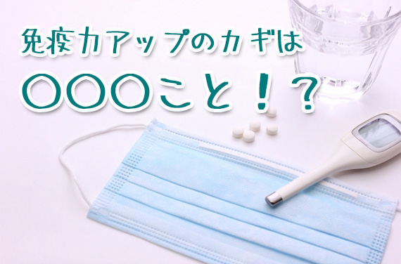 毎日健康！！いきいきだより