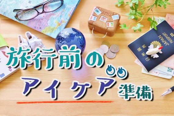 疲れをとるストレッチ