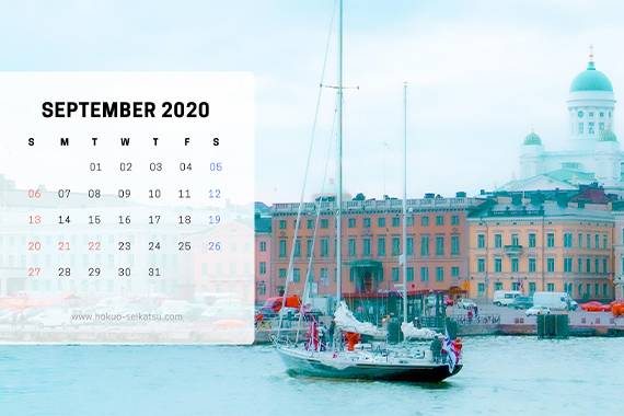 北欧の街並みと湖に浮かんだ船の9月カレンダー