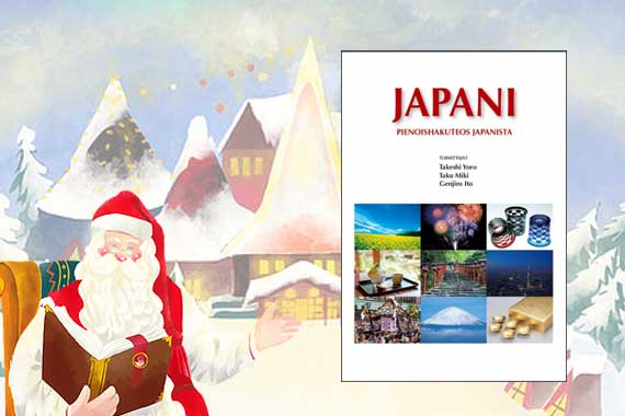 北欧・駐在員からの便り「日本フィンランド外交関係樹立100周年を迎えます。」