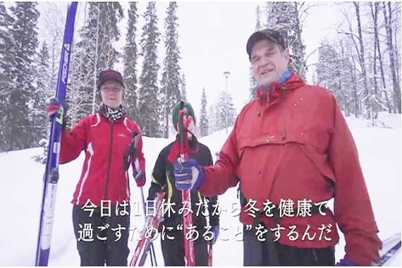 北欧の健康法！