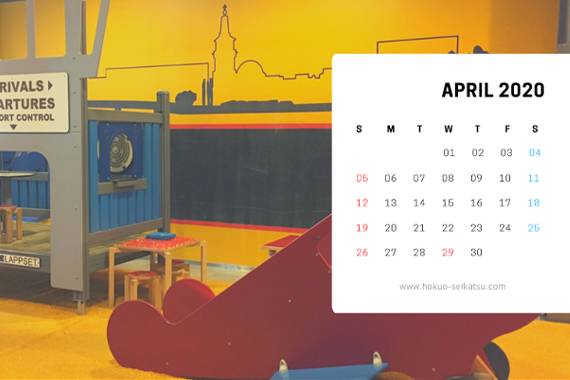 4月カレンダーの画像