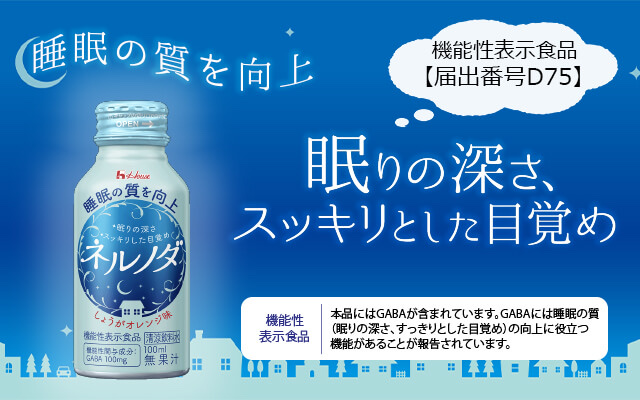 ネルノダ 効果 知恵袋