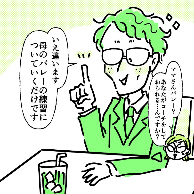 お母さんのママさんバレーの練習についていくだけだと語る26歳男子