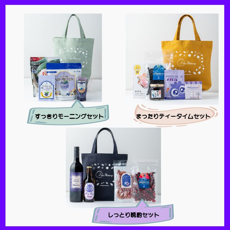 セット商品画像