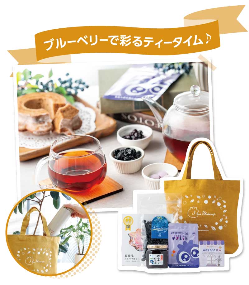 まったりティータイムセット