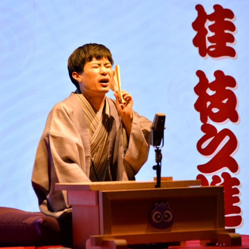 高座にあがる枝之進