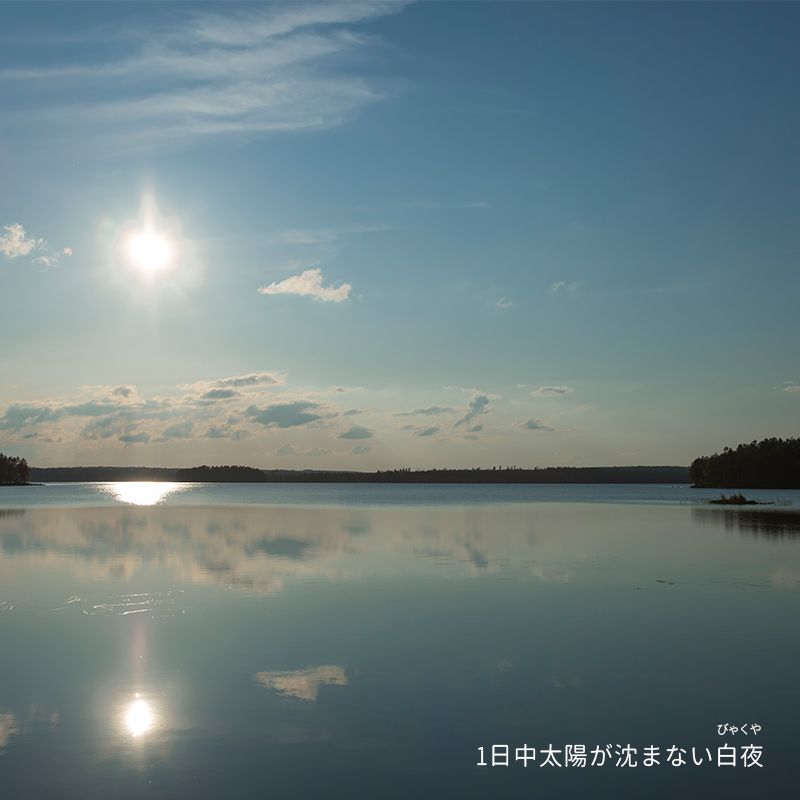 北欧太陽が沈まない白夜の画像