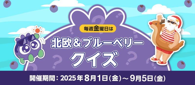 クイズバナー