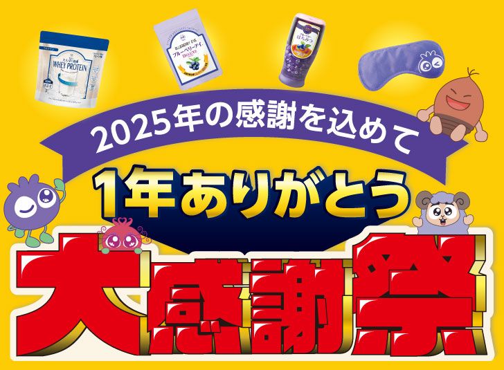 大感謝祭バナー