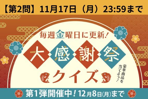 北欧＆ブルーベリークイズ第2問