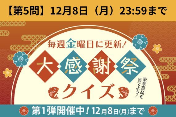 北欧＆ブルーベリークイズ第2問