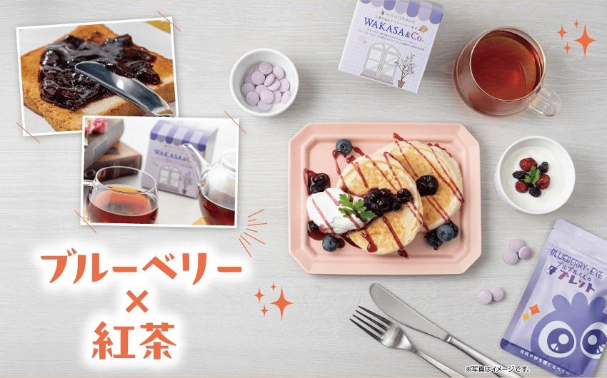 ブルーベリー✖️紅茶