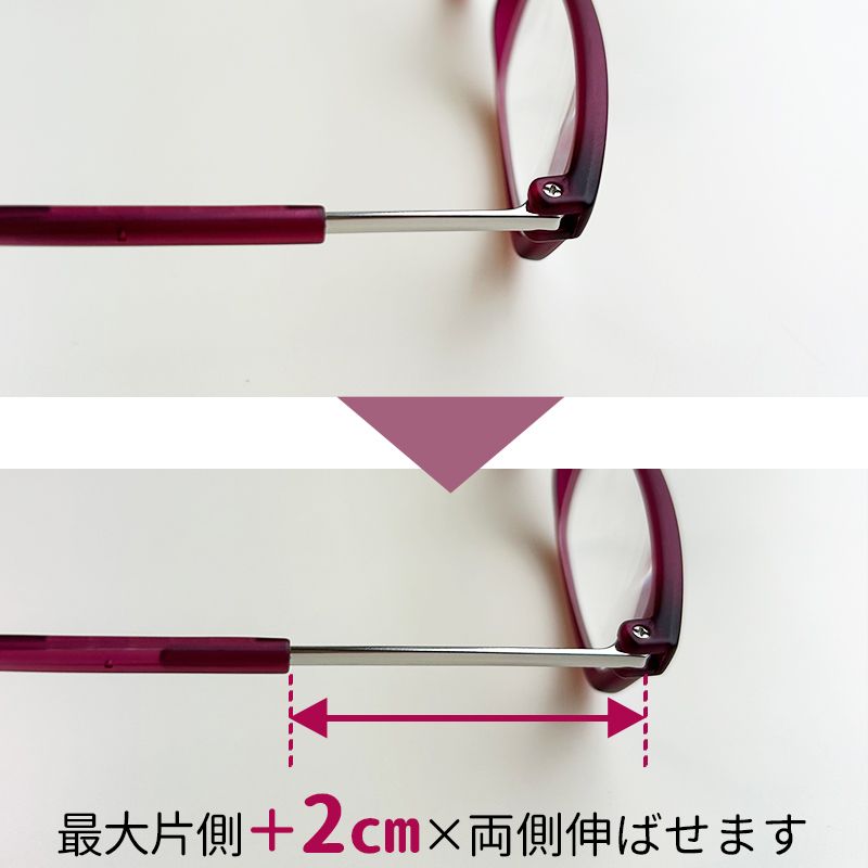 片側2㎝ずつつるを伸ばした画像