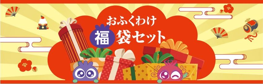 おふくわけセットバナー