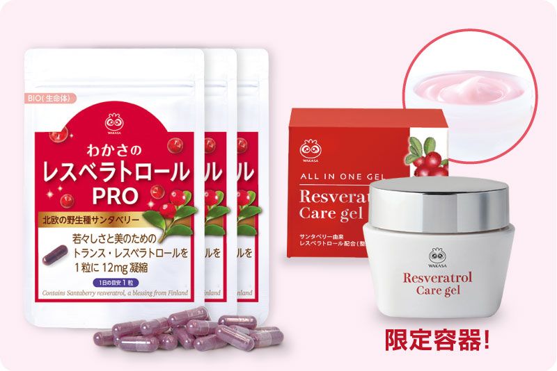 ビューティーチャージセット