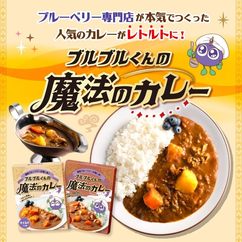 レトルトカレーのパッケージバナー